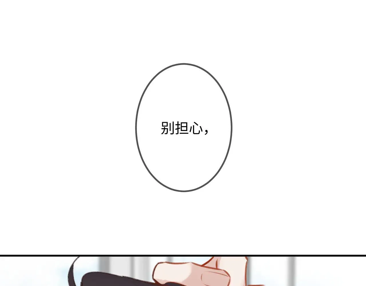 番外 原来是梦 第110页