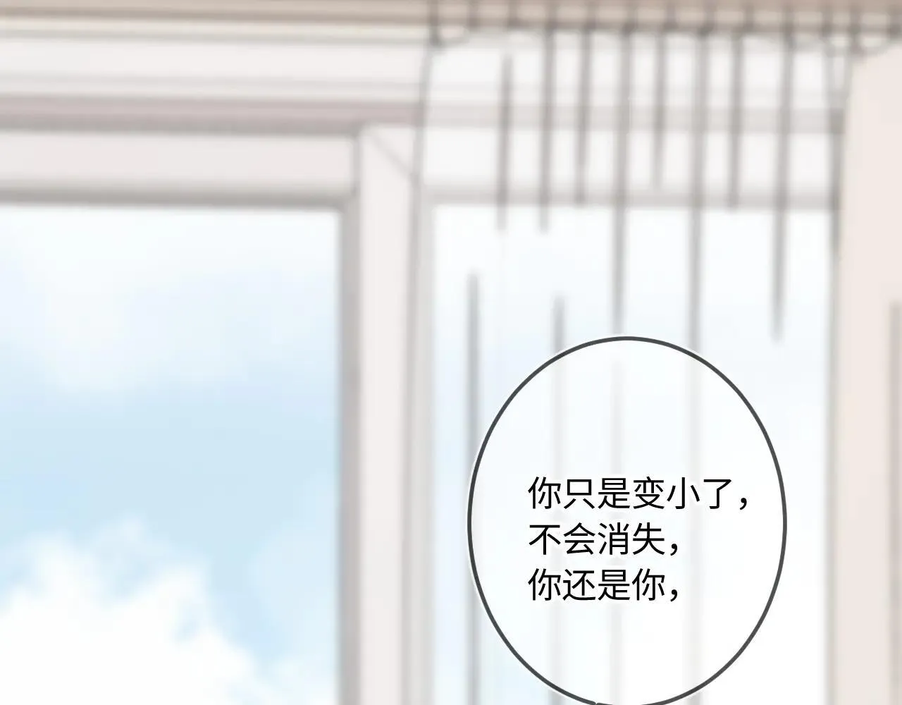 番外 原来是梦 第112页