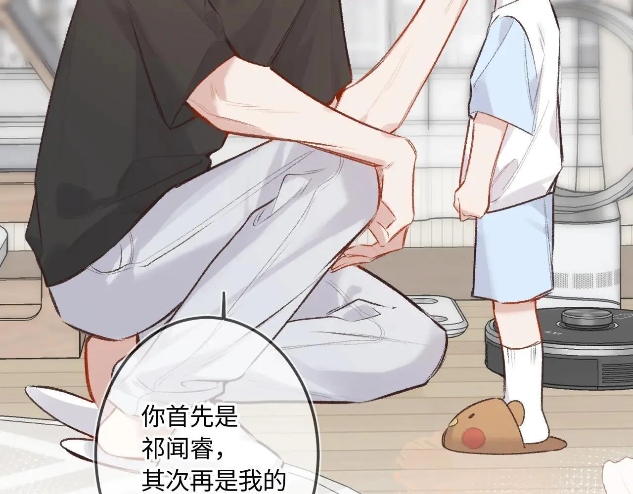 番外 原来是梦 第114页
