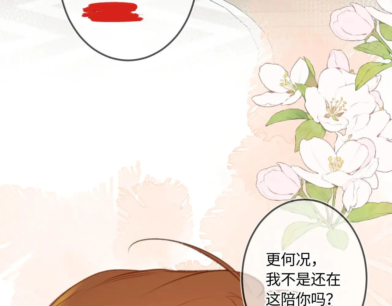 番外 原来是梦 第115页