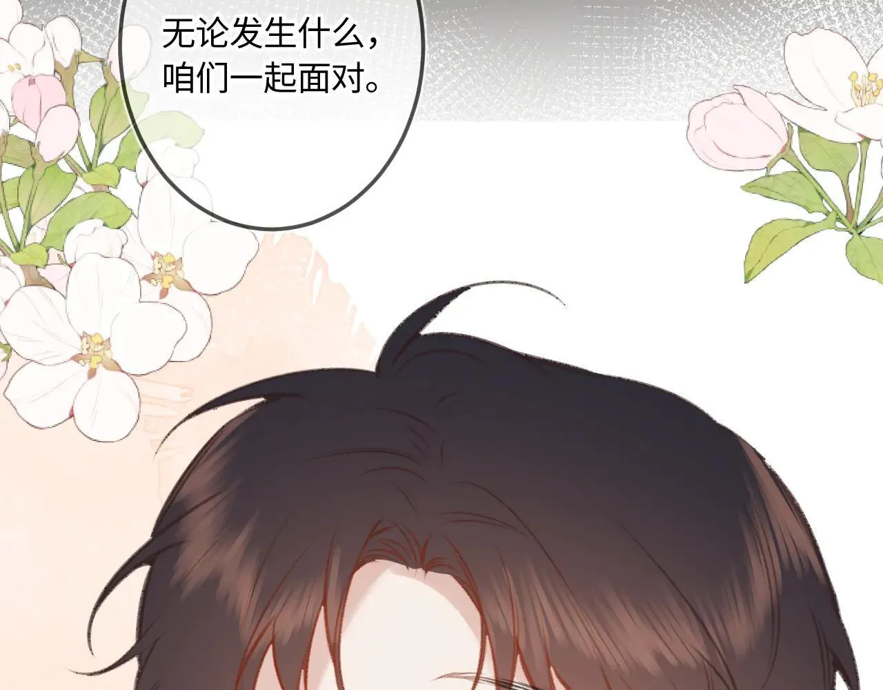 番外 原来是梦 第118页