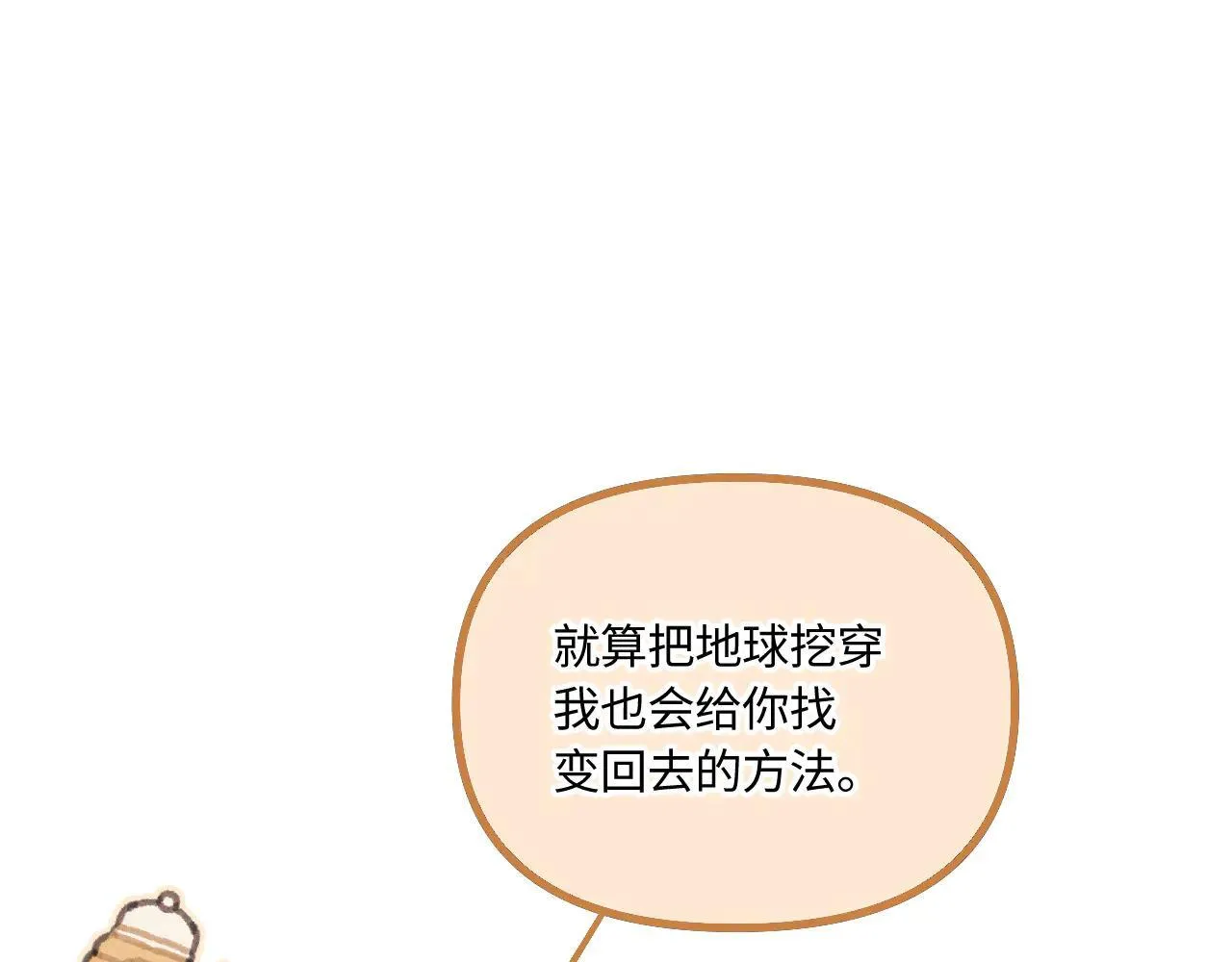 番外 原来是梦 第121页