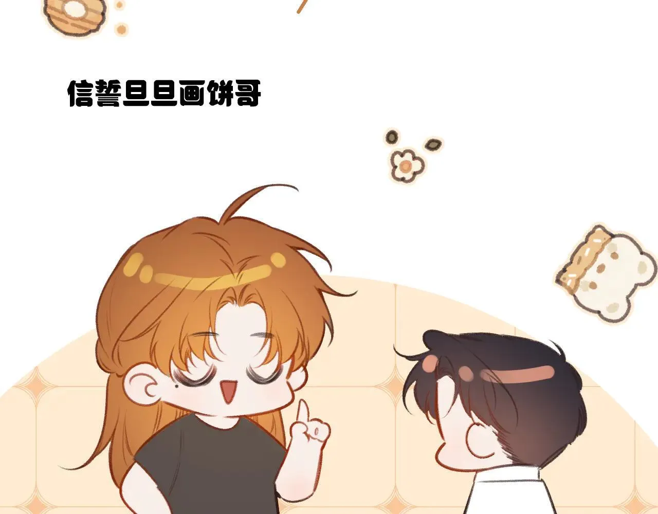 番外 原来是梦 第122页