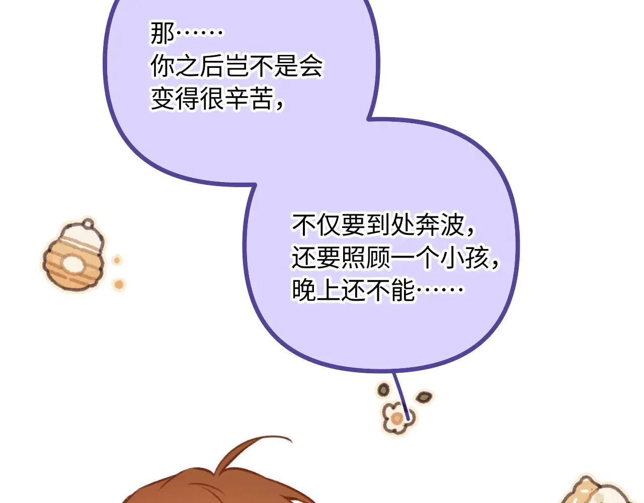 番外 原来是梦 第124页