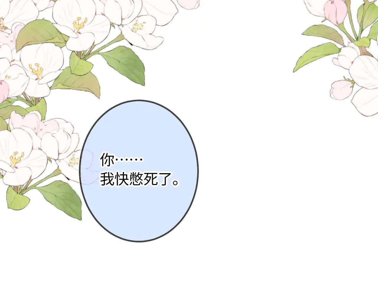 番外 原来是梦 第143页