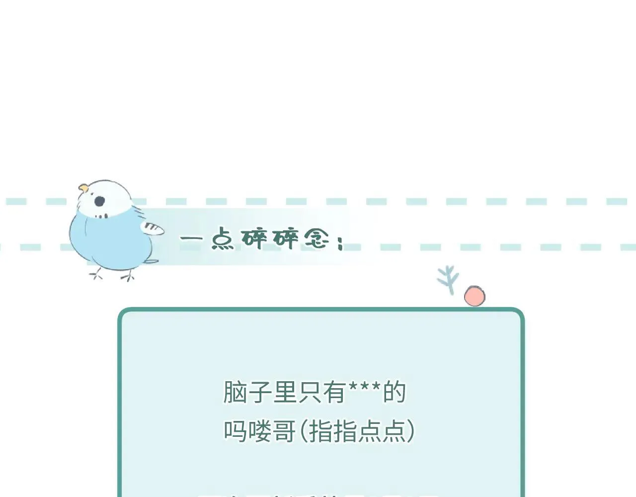 番外 原来是梦 第145页