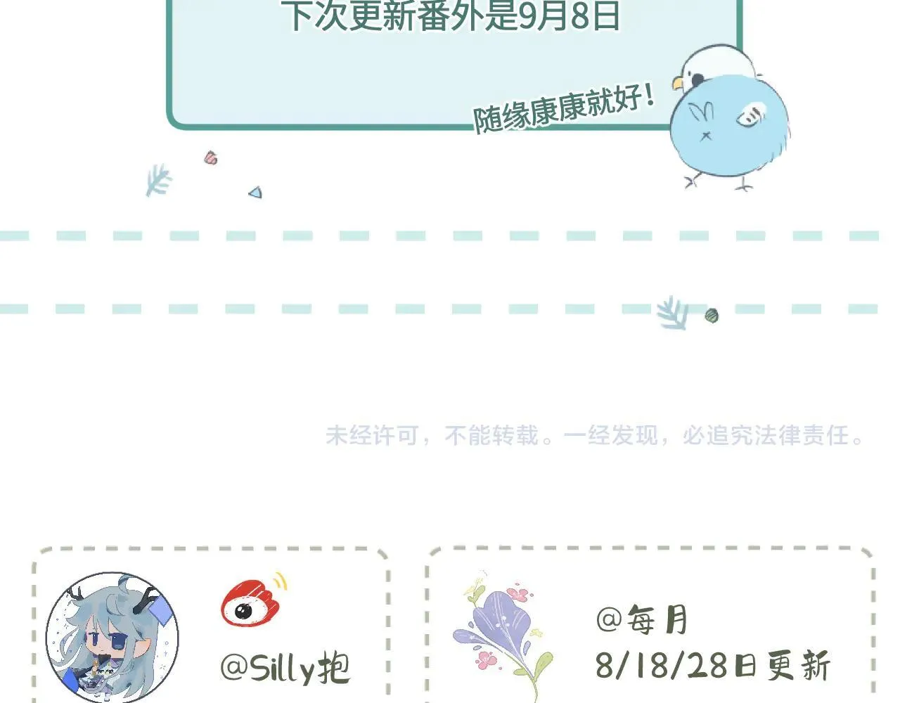 番外 原来是梦 第146页