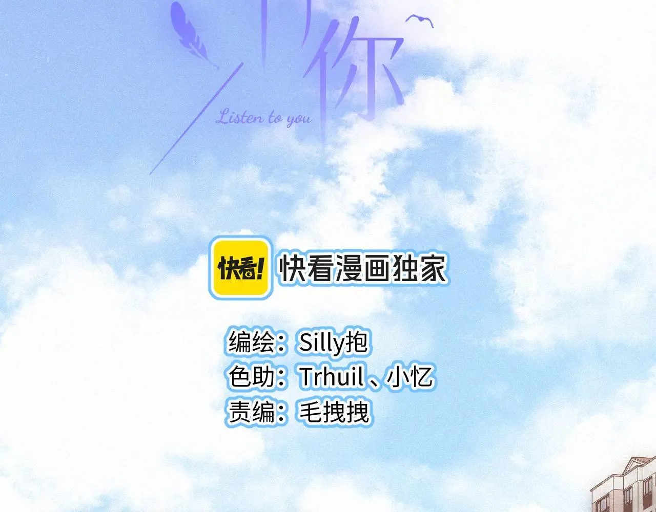 番外 我喜欢被你麻烦 第2页