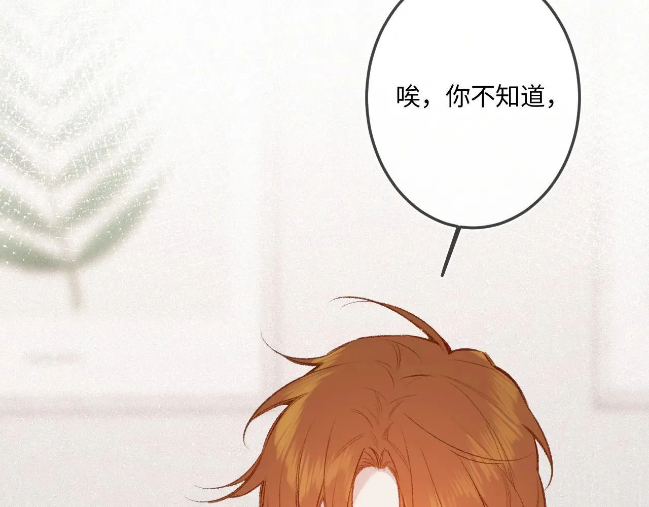番外 我喜欢被你麻烦 第6页