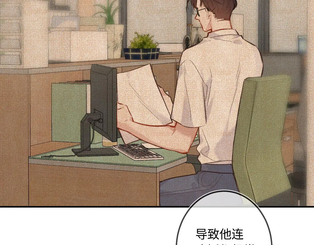 番外 我喜欢被你麻烦 第10页