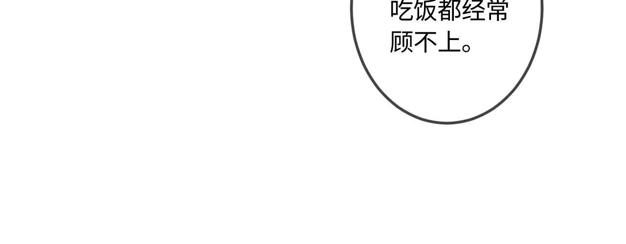 番外 我喜欢被你麻烦 第11页
