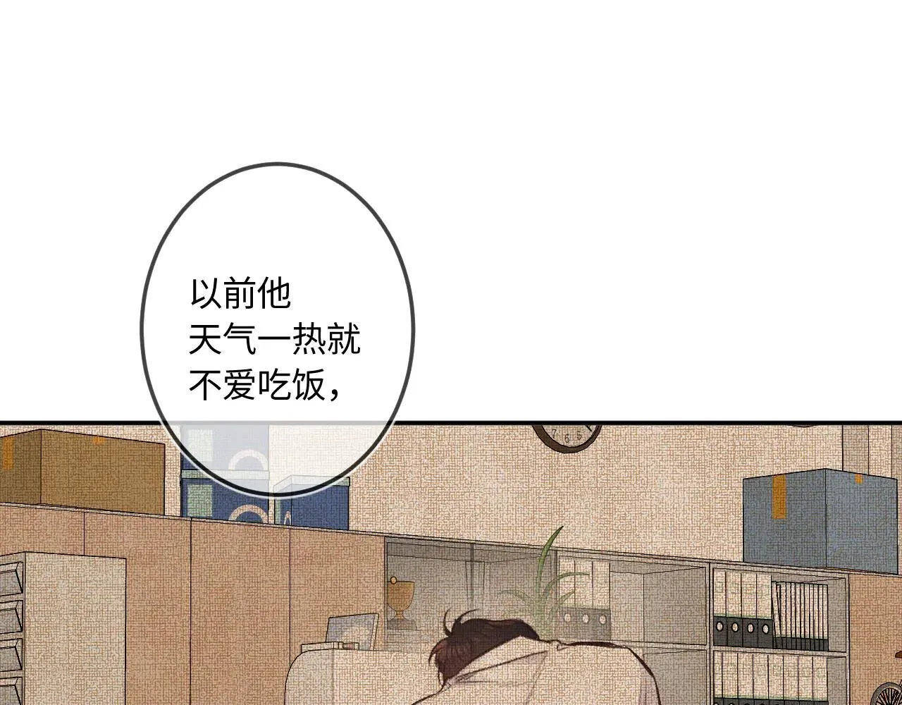 番外 我喜欢被你麻烦 第12页