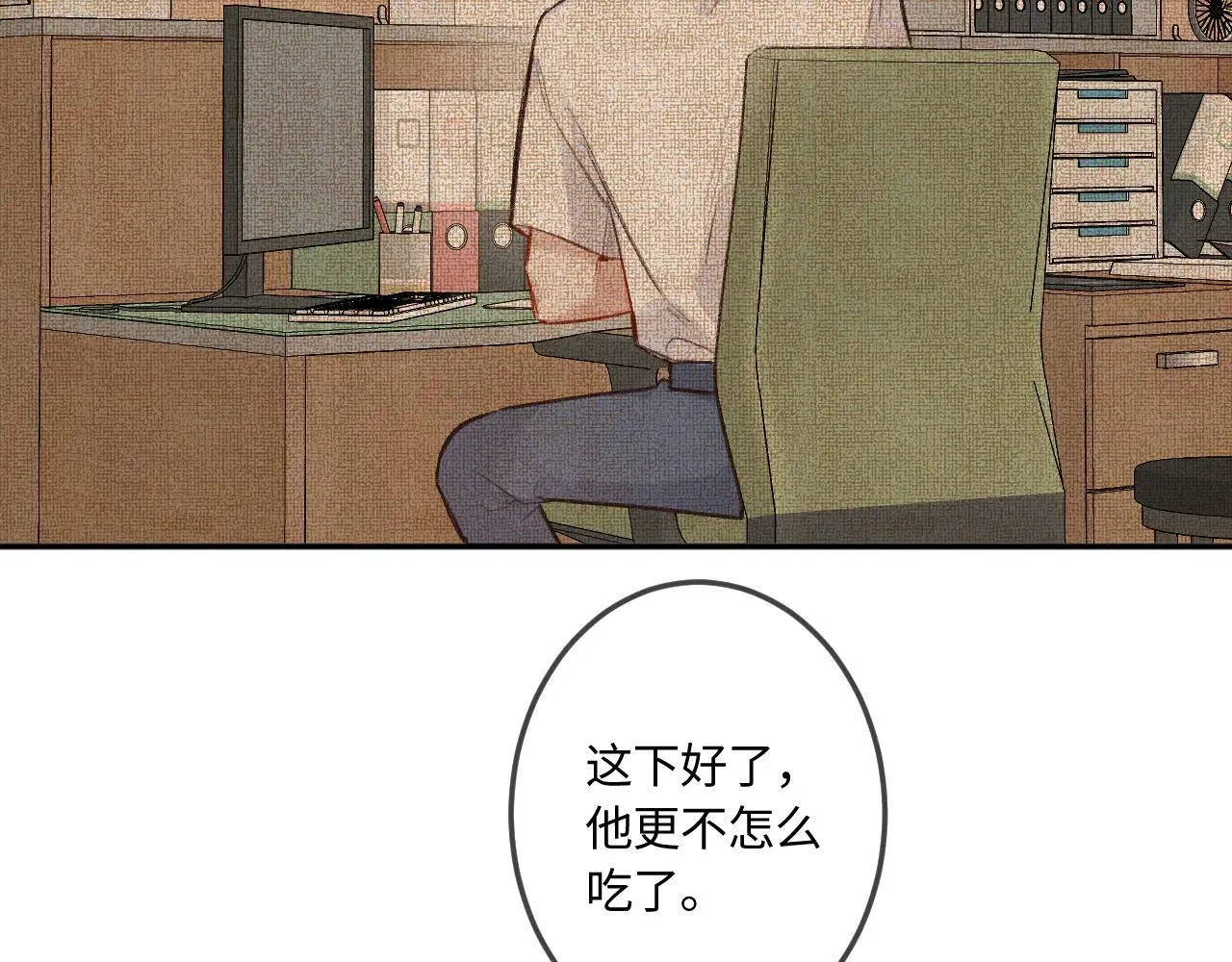 番外 我喜欢被你麻烦 第13页