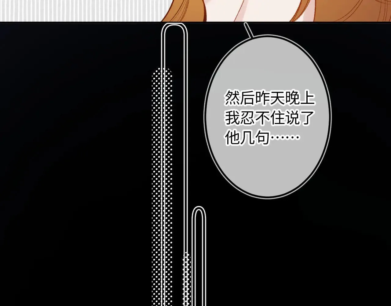 番外 我喜欢被你麻烦 第18页