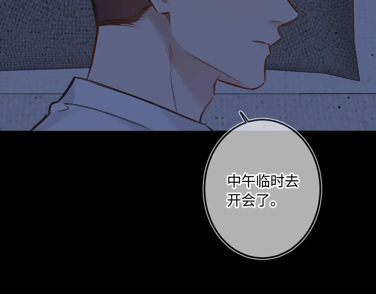 番外 我喜欢被你麻烦 第24页