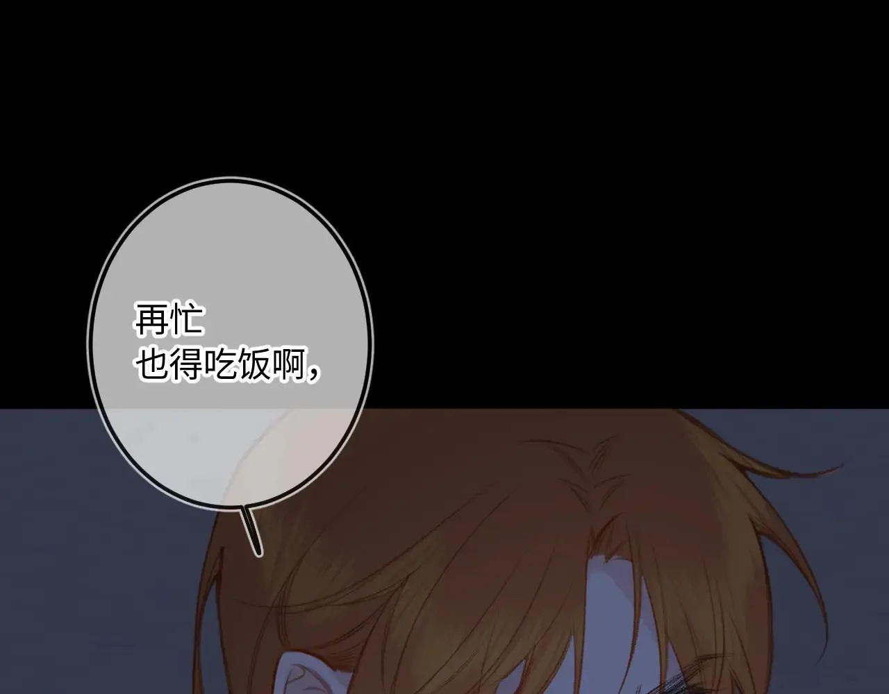 番外 我喜欢被你麻烦 第25页