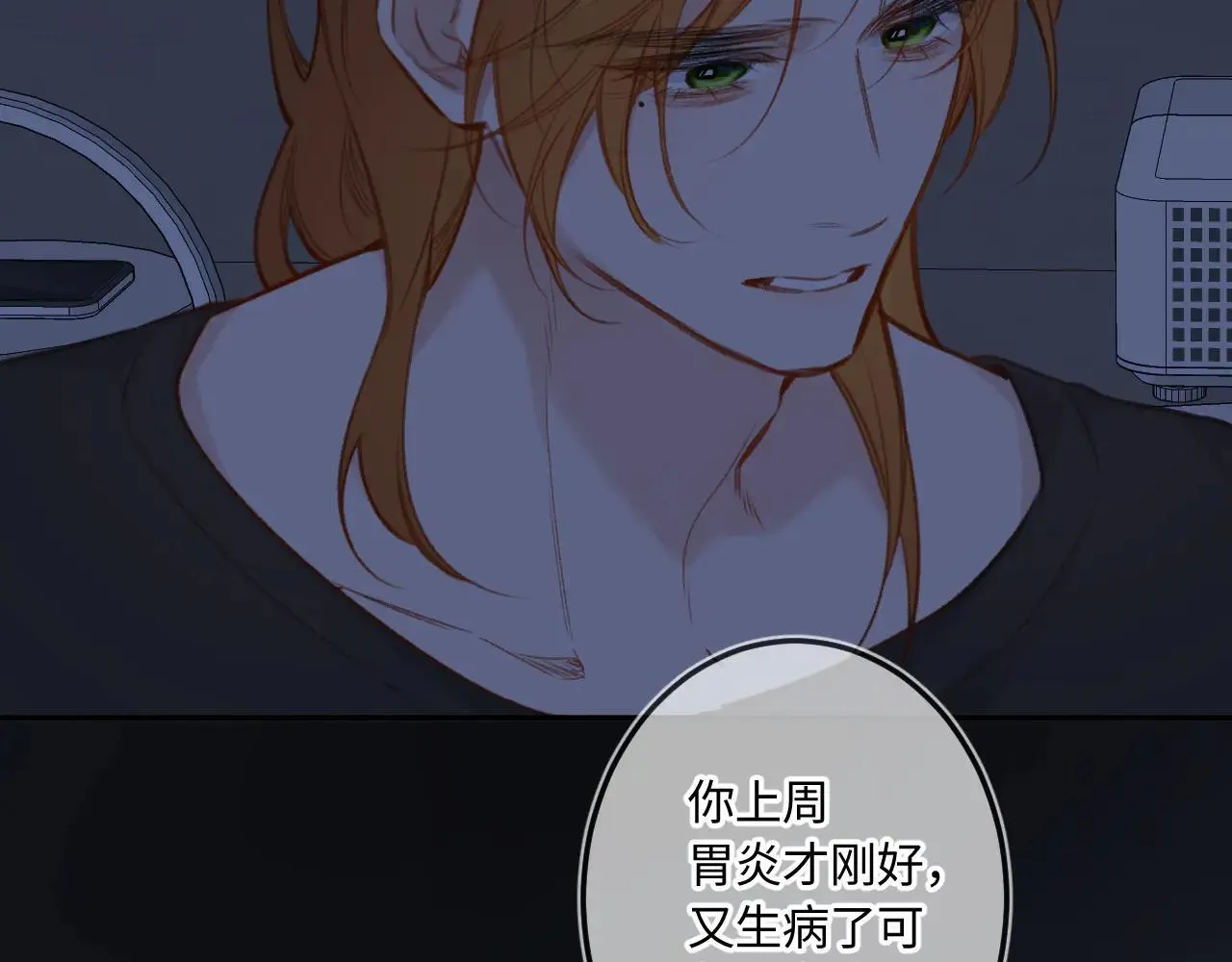 番外 我喜欢被你麻烦 第26页