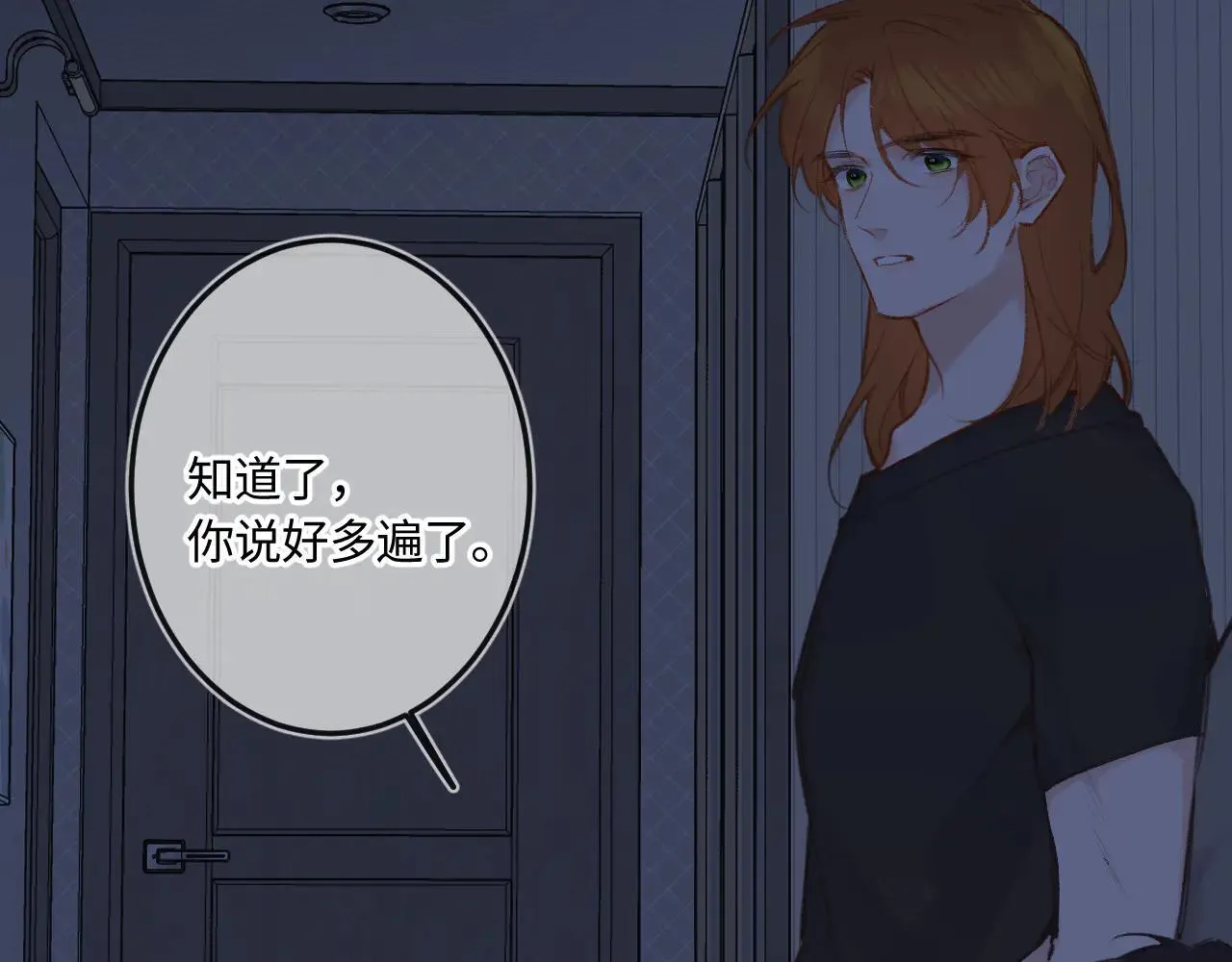 番外 我喜欢被你麻烦 第28页