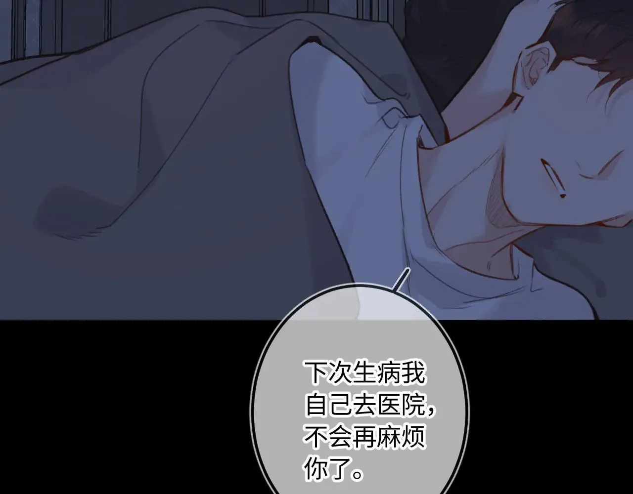 番外 我喜欢被你麻烦 第29页