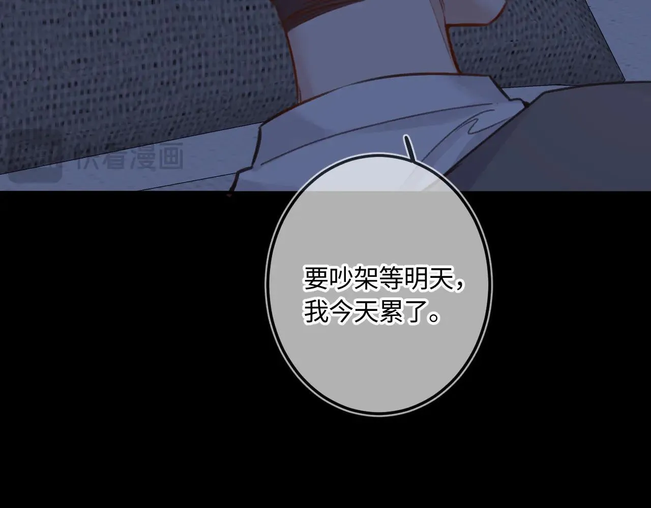 番外 我喜欢被你麻烦 第33页