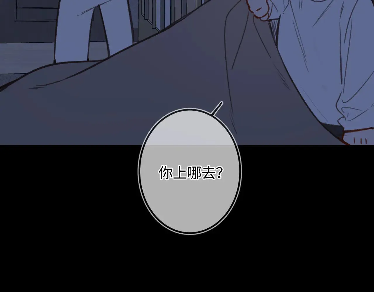 番外 我喜欢被你麻烦 第38页
