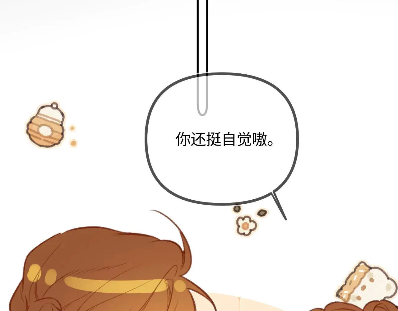 番外 我喜欢被你麻烦 第43页