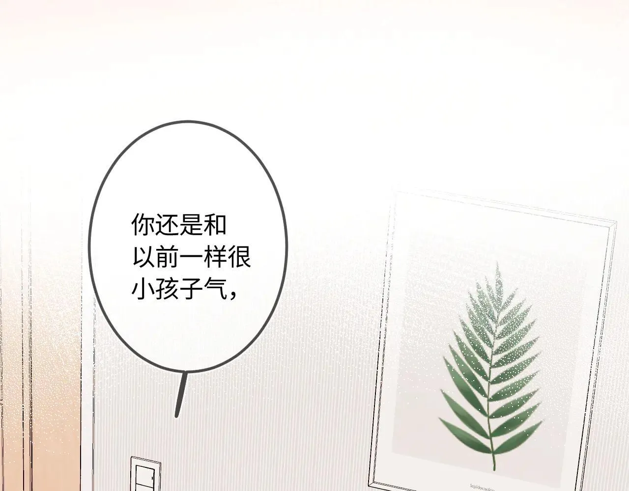番外 我喜欢被你麻烦 第45页