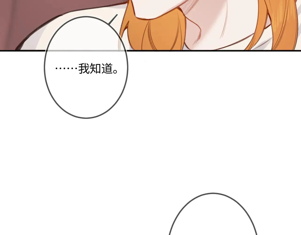 番外 我喜欢被你麻烦 第49页