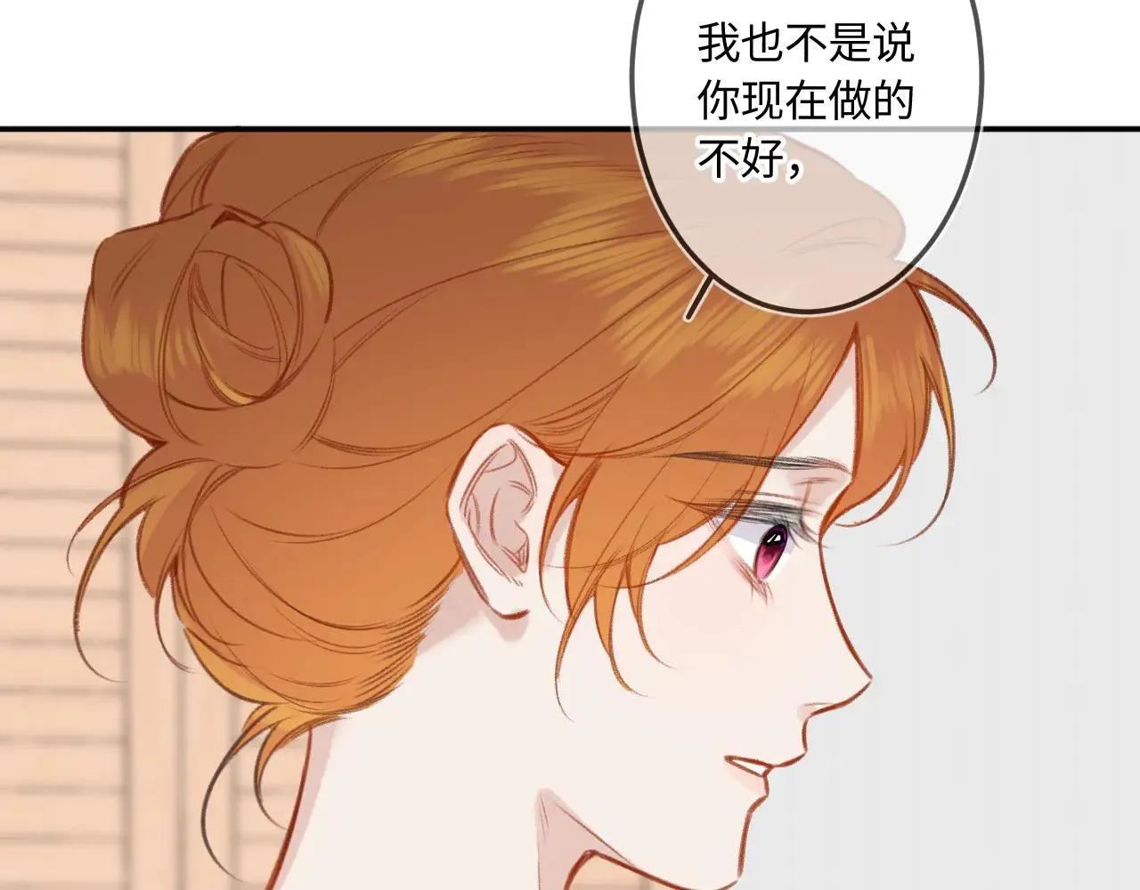 番外 我喜欢被你麻烦 第50页