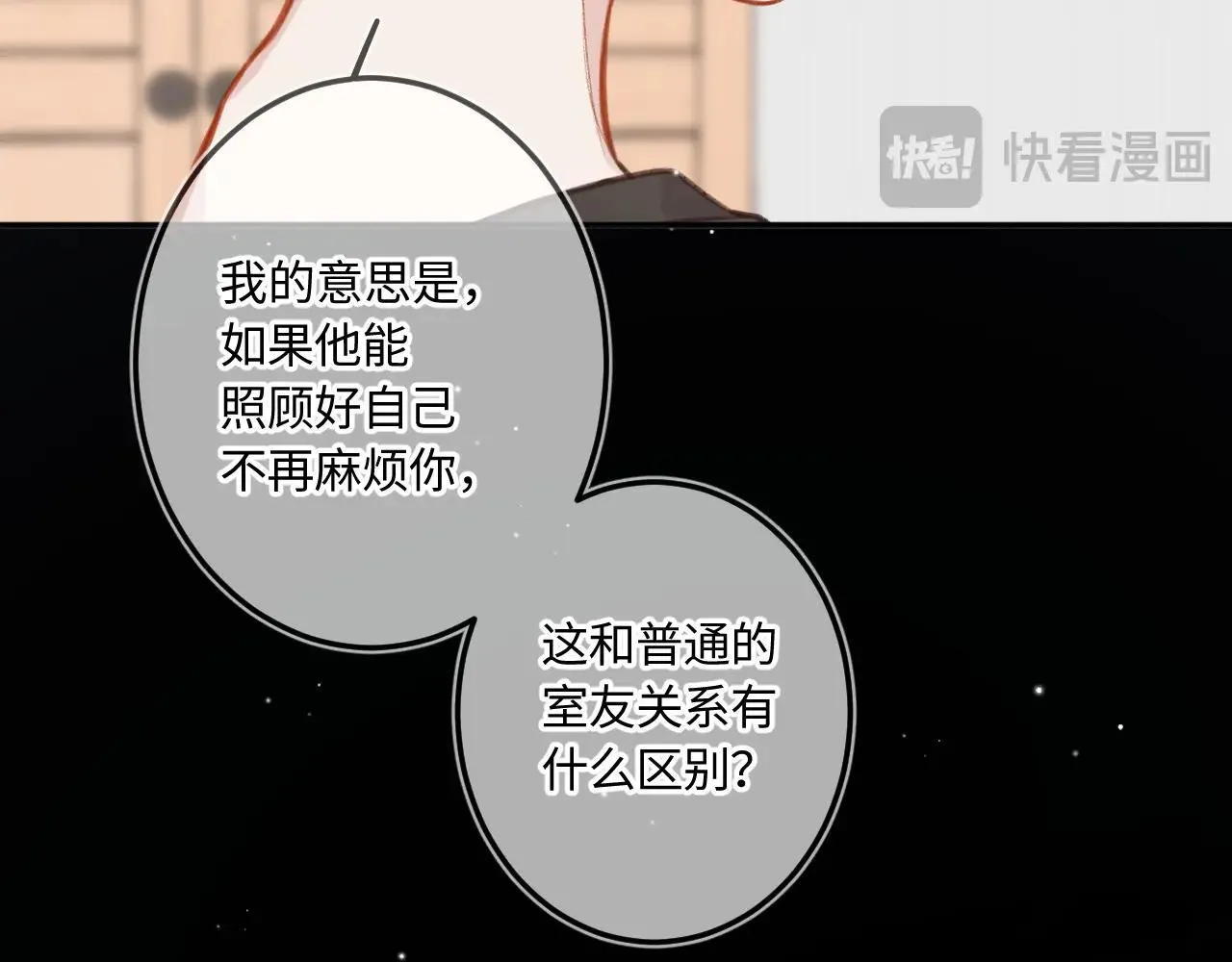 番外 我喜欢被你麻烦 第51页