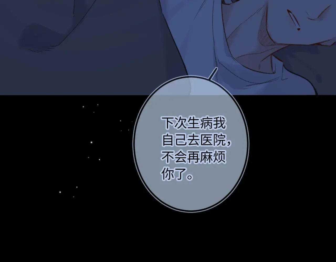 番外 我喜欢被你麻烦 第56页