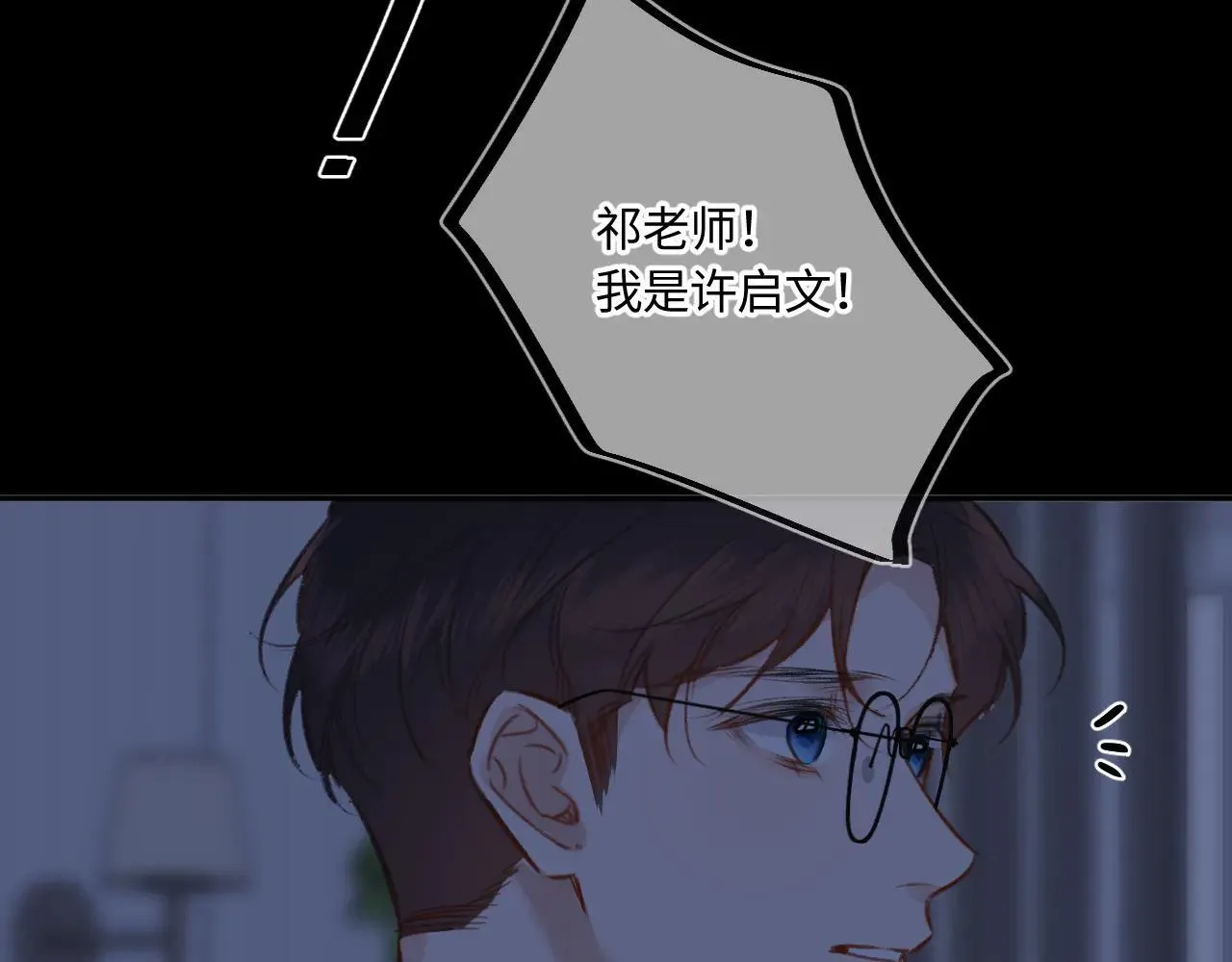 番外 我喜欢被你麻烦 第75页