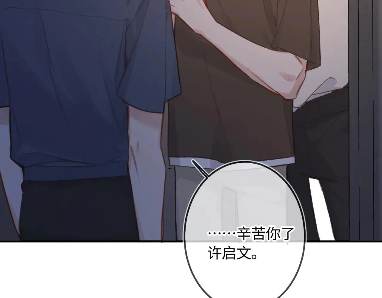 番外 我喜欢被你麻烦 第80页
