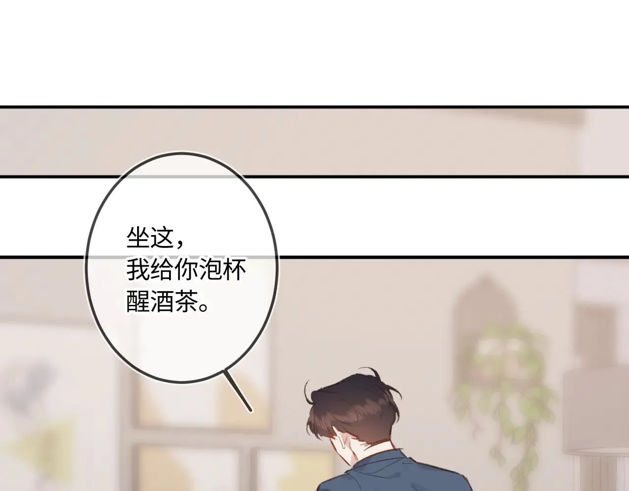番外 我喜欢被你麻烦 第83页