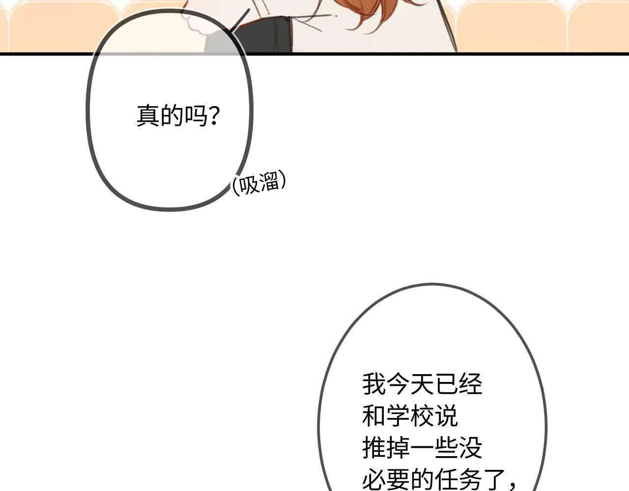 番外 我喜欢被你麻烦 第100页