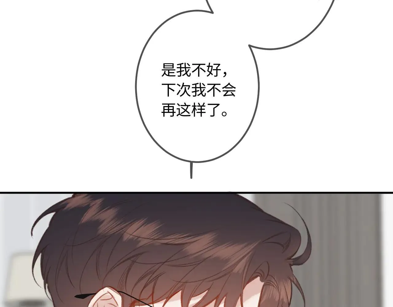 番外 我喜欢被你麻烦 第101页