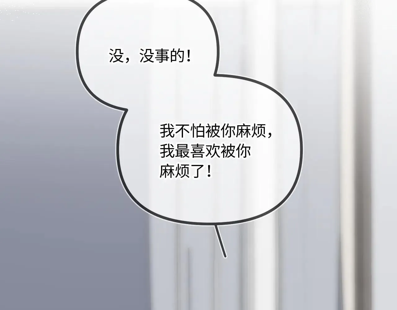 番外 我喜欢被你麻烦 第103页