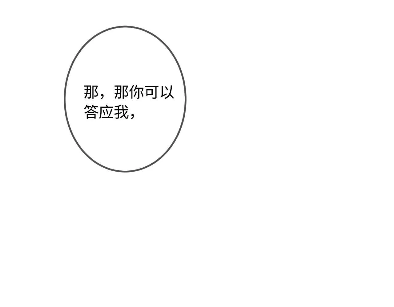 番外 我喜欢被你麻烦 第106页