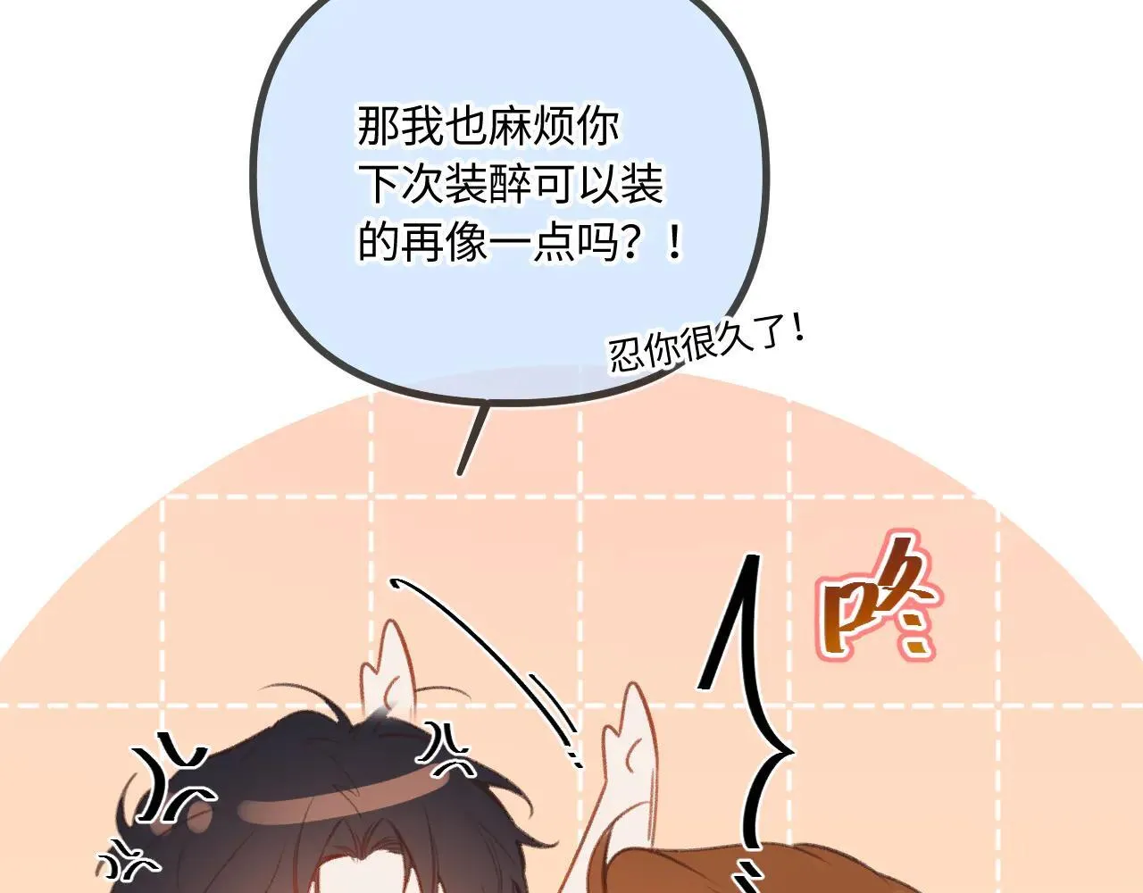 番外 我喜欢被你麻烦 第113页