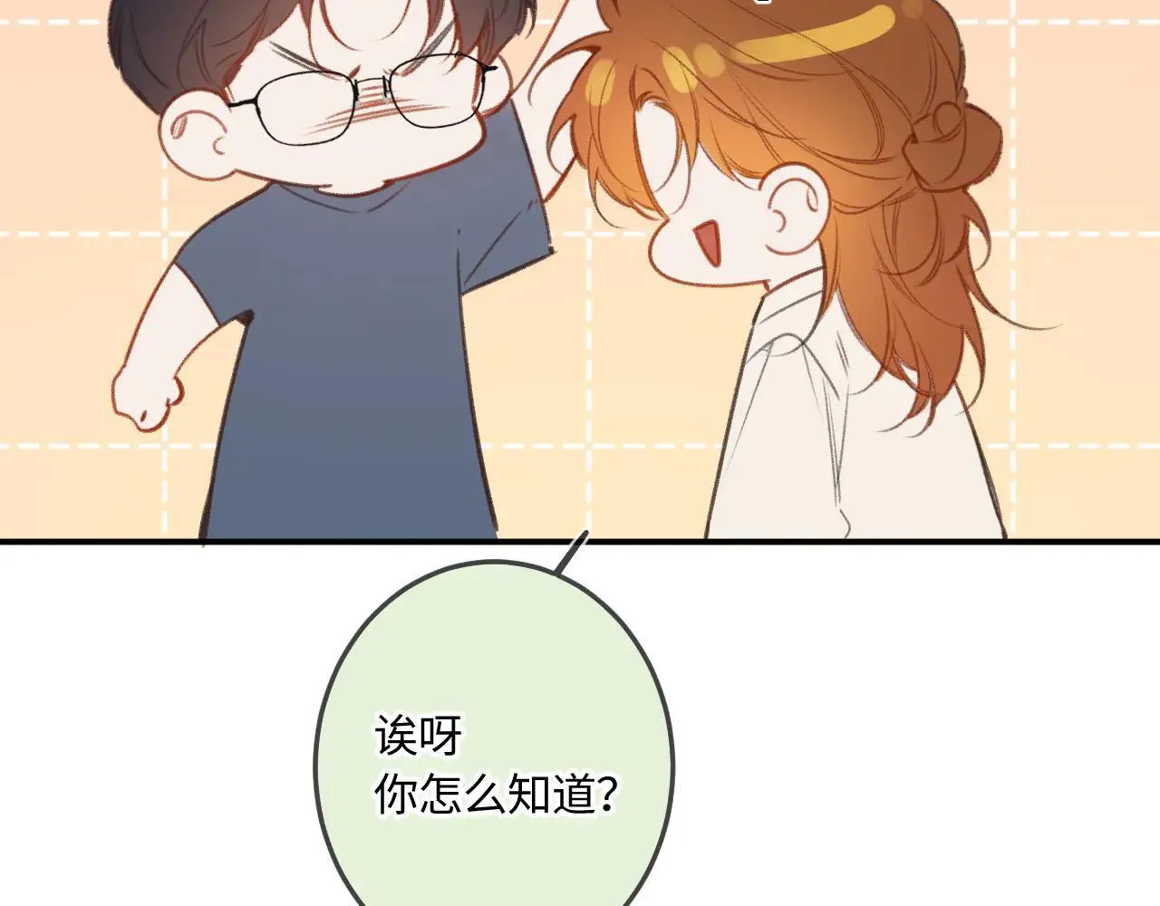 番外 我喜欢被你麻烦 第114页
