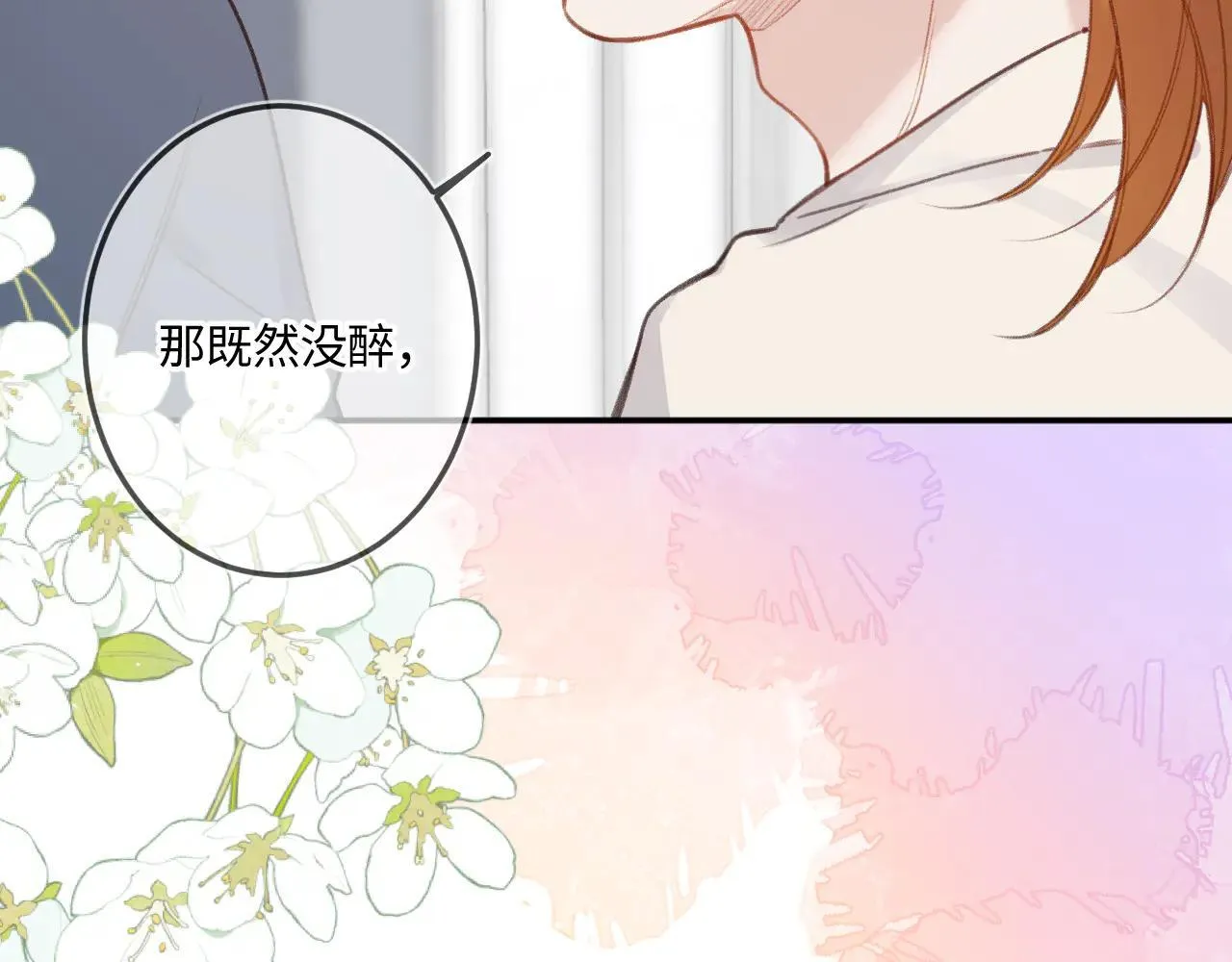 番外 我喜欢被你麻烦 第118页