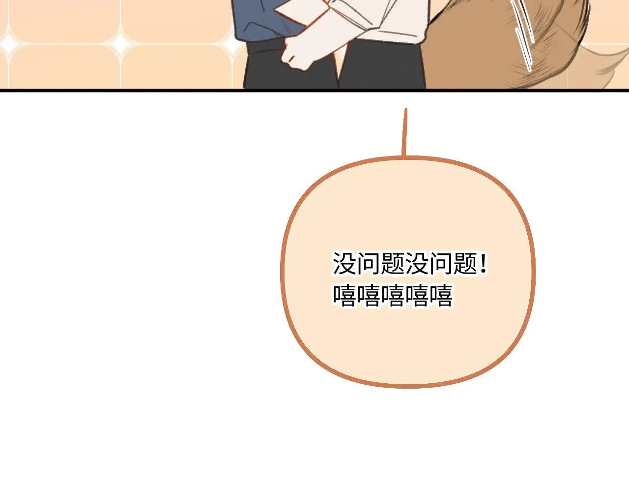 番外 我喜欢被你麻烦 第125页
