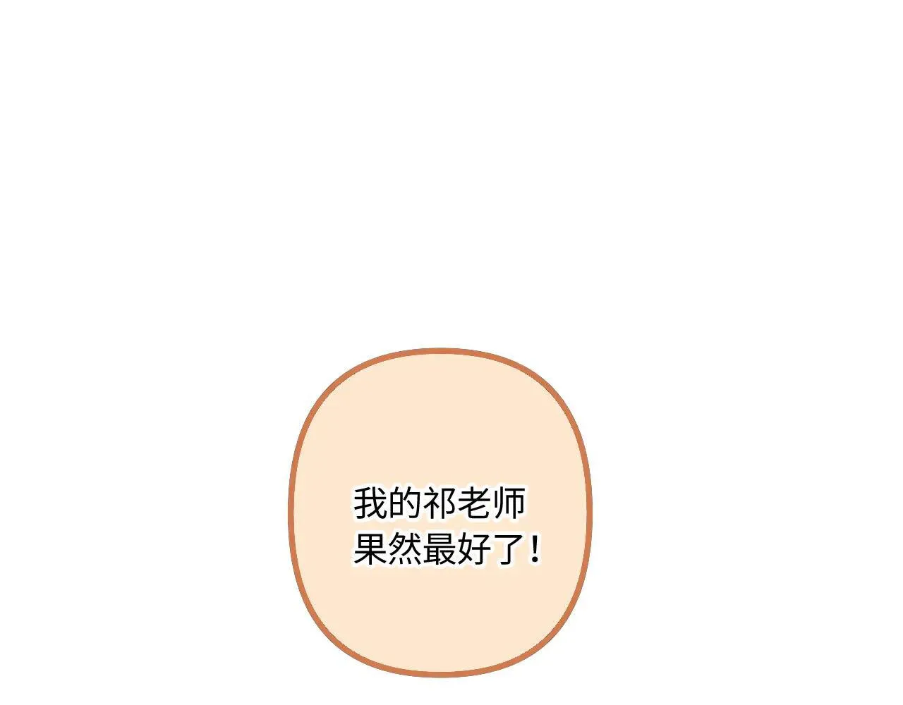番外 我喜欢被你麻烦 第126页