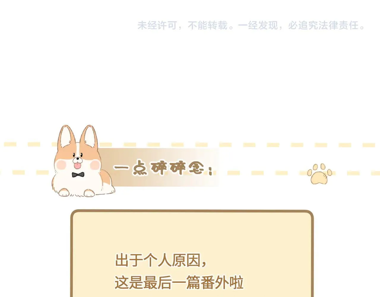 番外 我喜欢被你麻烦 第128页