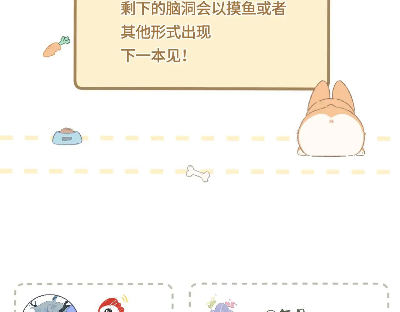 番外 我喜欢被你麻烦 第129页