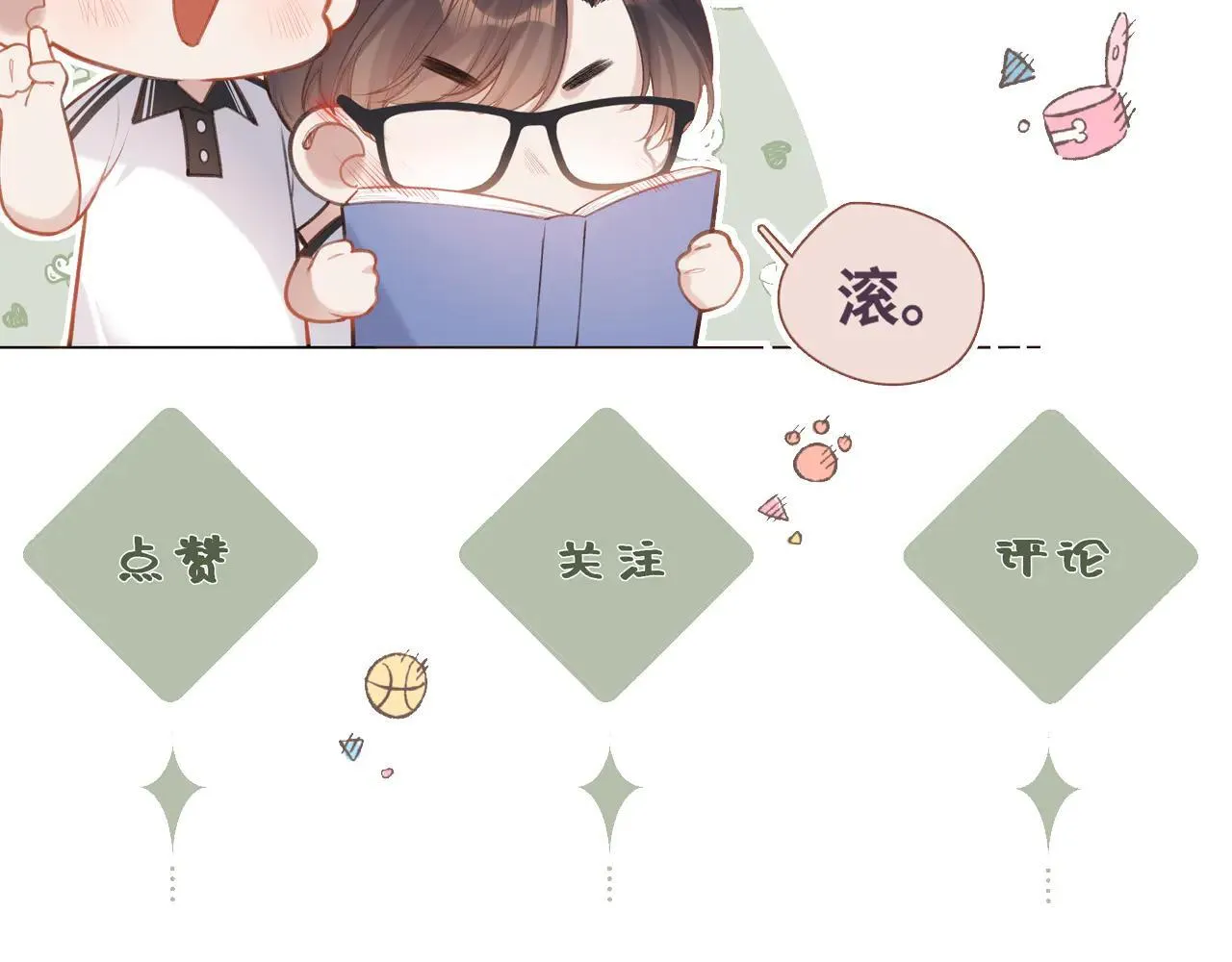 番外 我喜欢被你麻烦 第131页