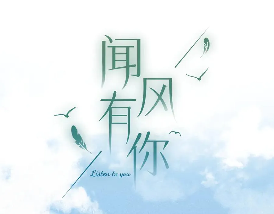 第44话 安慰 第6页