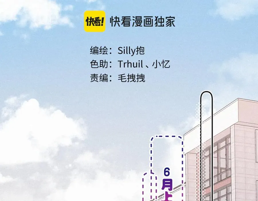 第44话 安慰 第7页