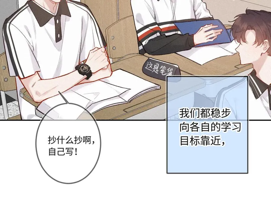 第44话 安慰 第10页