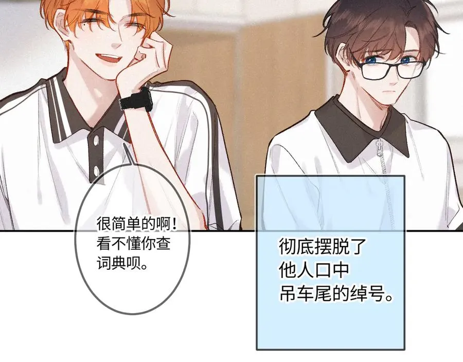 第44话 安慰 第12页